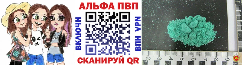 APVP Crystall  mega маркетплейс  Шагонар 