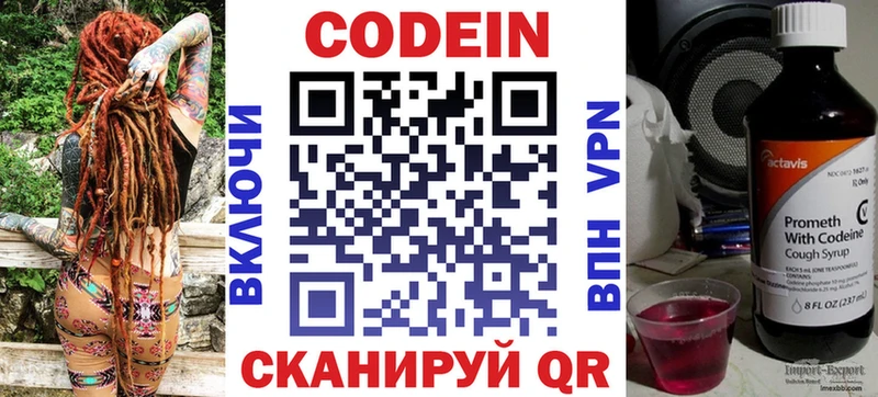 цена наркотик  Шагонар  Кодеиновый сироп Lean напиток Lean (лин) 