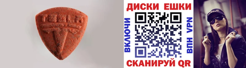где найти наркотики  Шагонар  ЭКСТАЗИ XTC 