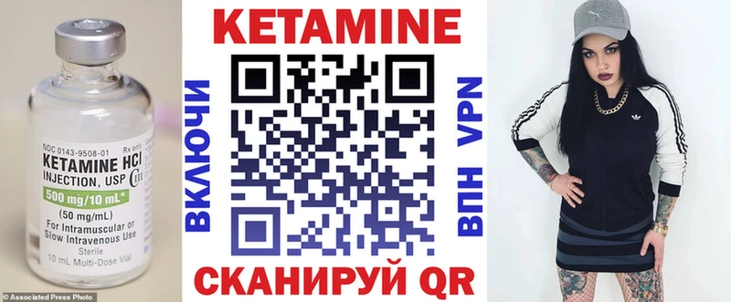 Кетамин ketamine  Шагонар 