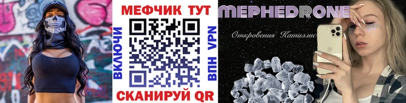 Мефедрон мяу мяу  купить наркотики сайты  Шагонар 