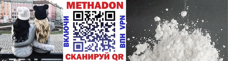купить   Шагонар  МЕТАДОН methadone 